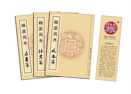 渝北区杨公风水弟子班公司成立十五周年庆典学费大优惠开学通知